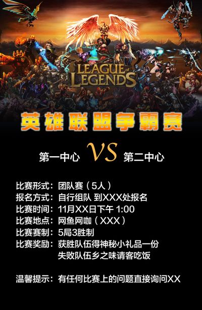 他的故事不