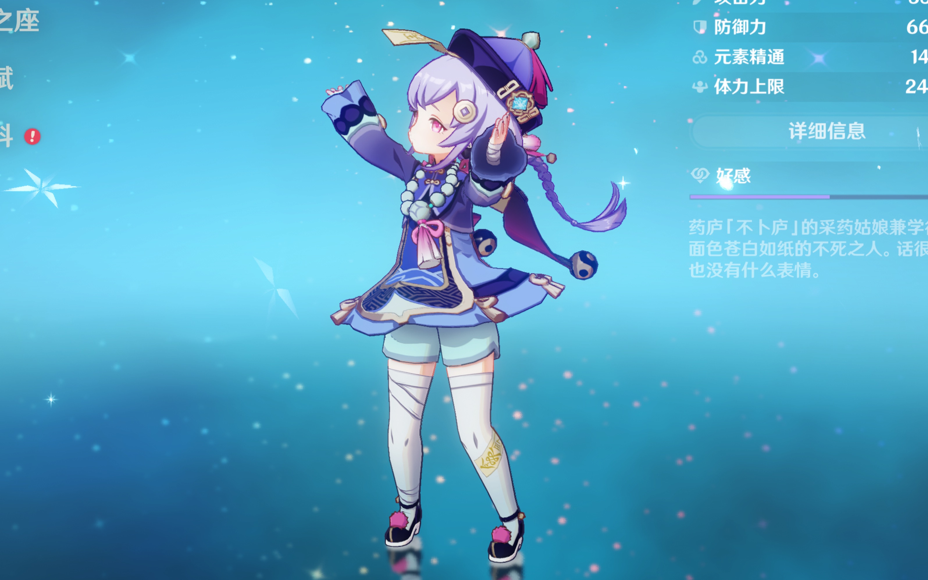 新赛季开局 新赛季开局